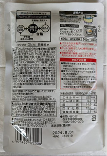 「西友 みなさまのお墨付き 西友 お墨付き 胡麻坦々 袋150g」のクチコミ画像 by もぐちゃかさん