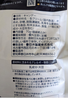「春日井 Kasugai 女王のミルク 袋66g」のクチコミ画像 by まめぱんださん