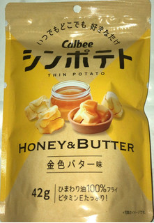 「カルビー シンポテト 金色バター味 袋42g」のクチコミ画像 by Anchu.さん