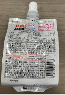 「株式会社たらみ 体脂肪を減らす 蒟蒻ゼリー 0kcalマスカット 150g」のクチコミ画像 by わらびーずさん