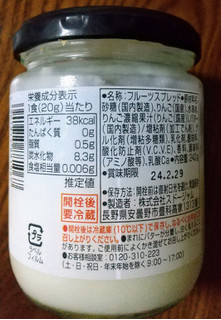 「スドー コメダ珈琲店監修 国産りんごバター 瓶240g」のクチコミ画像 by ピーまるさん