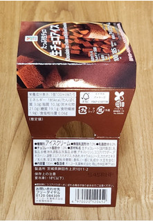 「セブン＆アイ セブンプレミアム 生チョコアイス カップ100ml」のクチコミ画像 by みにぃ321321さん