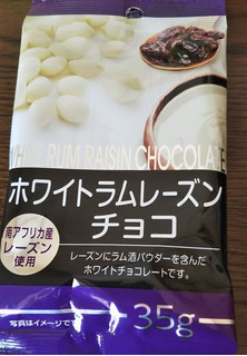 「寺沢製菓 ホワイトラムレーズンチョコ 袋35g」のクチコミ画像 by レビュアーさん