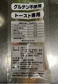 「タイナイ 新潟産コシヒカリパン 袋1個」のクチコミ画像 by milchさん