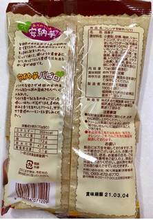 「七尾製菓 フレンチパピロ 安納芋パピロ 袋70g」のクチコミ画像 by SANAさん