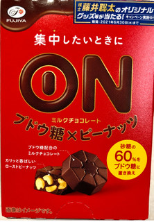 「不二家 ONチョコレート ブドウ糖×ピーナッツ 箱7粒」のクチコミ画像 by SANAさん
