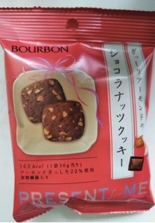 「ブルボン PRESENT for ME ショコラナッツクッキー 袋30g」のクチコミ画像 by レビュアーさん