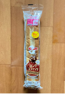 「フジパン ロングスティック ザクザクチョコクリーム 袋1個」のクチコミ画像 by カスタード ホイップさん