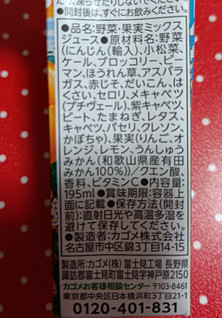 「カゴメ 野菜生活100 有田みかんミックス パック195ml」のクチコミ画像 by hiro718163さん