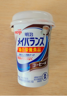 「明治 メイバランス コーヒー味ミルクテイスト カップ125ml」のクチコミ画像 by みっち0204さん