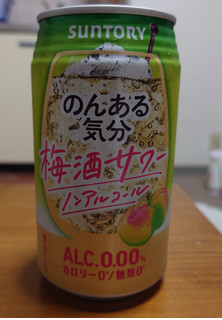 「サントリー のんある気分 梅酒サワー ノンアルコール 缶350ml」のクチコミ画像 by ももたろこさん