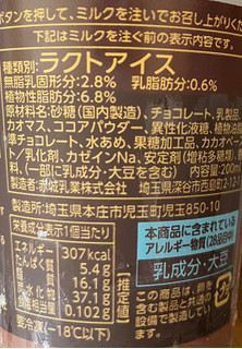 「ファミリーマート FAMIMA CAFE ゴディバ監修チョコレートフラッペ」のクチコミ画像 by わやさかさん