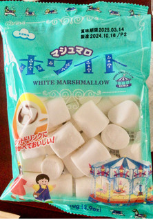 「エイワ エンドレスドリーム ホワイトマシュマロ 袋110g」のクチコミ画像 by Anchu.さん