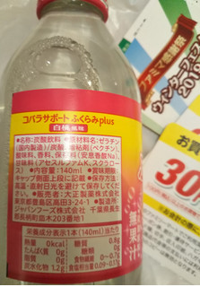 「大正製薬 コバラサポート ふくらみplus 白桃風味 瓶140ml」のクチコミ画像 by レビュアーさん
