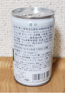 「サンスター 健康道場 青汁 缶160g」のクチコミ画像 by みにぃ321321さん