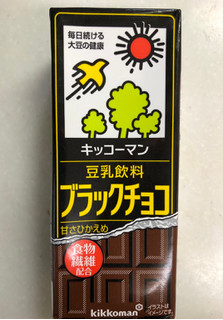 「キッコーマン 豆乳飲料 ブラックチョコ パック200ml」のクチコミ画像 by SANAさん