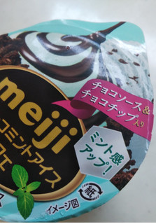 「明治 チョコミントアイスパフェ カップ185ml」のクチコミ画像 by レビュアーさん