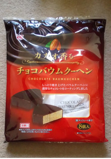 「エース カカオ香る チョコバウムクーヘン 袋8個」のクチコミ画像 by 富松瑛さん