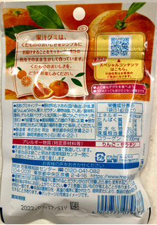 「明治 果汁グミ 温州みかん 袋51g」のクチコミ画像 by SANAさん