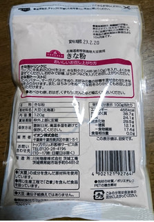 「イオン トップバリュ 北海道産 特別栽培大豆使用 きな粉 120g」のクチコミ画像 by もぐりーさん