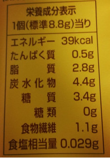 「ロッテ ゼロ シュガーフリーケーキ 発酵バター×バニラ 袋8個」のクチコミ画像 by もぐのこさん