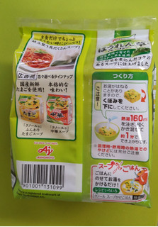 「クノール ほうれん草とベーコンのスープ 袋6.4g×5」のクチコミ画像 by minorinりん さん