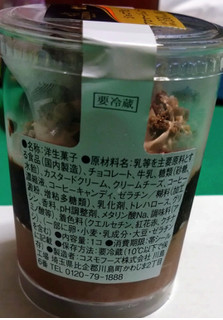 「ローソン Uchi Cafe’ × GODIVA ショコラ＆フロマージュムース」のクチコミ画像 by ウナギミント333さん