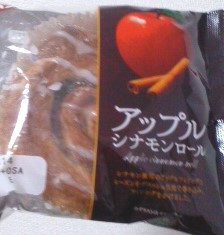 「第一パン アップルシナモンロール 袋1個」のクチコミ画像 by so乃さん