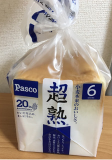 「Pasco 超熟 国産小麦 袋6枚」のクチコミ画像 by なでしこ5296さん