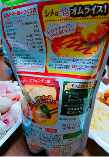 「カゴメ 完熟トマト鍋スープ 袋750g」のクチコミ画像 by nag～ただいま留守にしております～さん