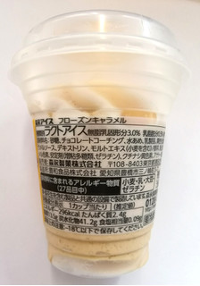 「森永製菓 フローズンキャラメル カップ230ml」のクチコミ画像 by ちるおこぜさん