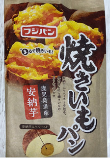 「フジパン 焼きいもパン 袋1個」のクチコミ画像 by TOMIさん