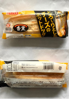 「ヤマザキ とろ～りとしたチーズのホットドッグ 袋1個」のクチコミ画像 by レビュアーさん