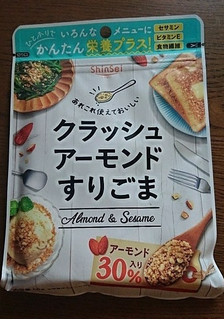 「真誠 クラッシュアーモンドすりごま 袋50g」のクチコミ画像 by レビュアーさん