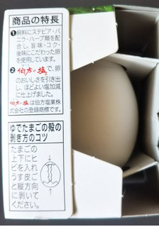 「セブンプレミアム 味付き半熟ゆでたまご 箱1個」のクチコミ画像 by レビュアーさん