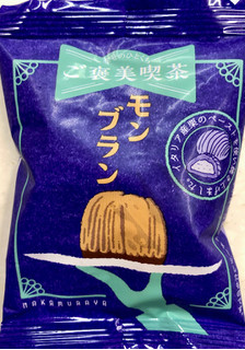 「新宿中村屋 ご褒美喫茶 モンブラン 袋1個」のクチコミ画像 by SANAさん