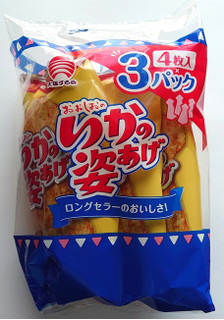 「合食 おおしおのいかの姿あげ 袋4枚×3」のクチコミ画像 by にゅーんさん
