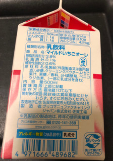 「江崎グリコ マイルドいちごオーレ パック500ml」のクチコミ画像 by パン大好きさん