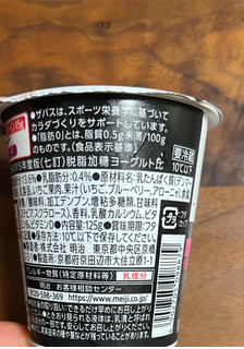 「明治 ザバス MILK PROTEIN ヨーグルト 脂肪0 ベリーミックス 125g」のクチコミ画像 by ピンクのぷーさんさん