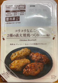 「ローソン コリコリなんこつ！2種の直火焼鶏つくね たれ・塩 パック130g」のクチコミ画像 by 骨なしスケルトンさん