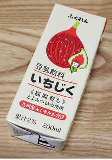 「ふくれん 豆乳飲料 いちじく パック200ml」のクチコミ画像 by みにぃ321321さん
