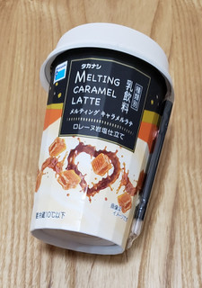 「タカナシ MELTING CARAMEL LATTE カップ180ml」のクチコミ画像 by みにぃ321321さん