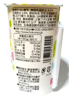 「HOKUNYU 北海道生乳のむヨーグルト マスカット カップ180g」のクチコミ画像 by つなさん