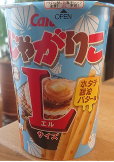 「カルビー じゃがりこ ホタテ醤油バター味 Lサイズ カップ68g」のクチコミ画像 by tddtakaさん