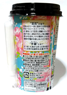 「スジャータめいらく 飲む台湾スイーツ 豆花 カップ200g」のクチコミ画像 by つなさん