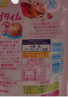 「森永製菓 モグモグタイムチョコボール いちご 袋35g」のクチコミ画像 by ももたろこさん