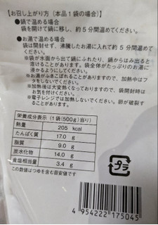 「サンクゼール 久世福商店 二段仕込み 染みおでん 500g」のクチコミ画像 by もぐちゃかさん