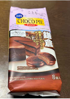 「ロッテ ことりっぷ 小さなチョコパイ 鎌倉レ・ザンジュのザッハトルテ 袋8個」のクチコミ画像 by ももかあさんさん