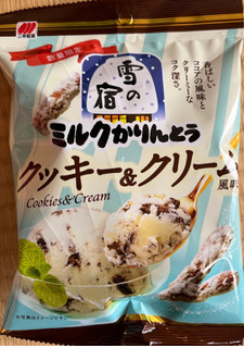 「三幸製菓 雪の宿 ミルクかりんとうクッキー＆クリーム 64g」のクチコミ画像 by わやさかさん