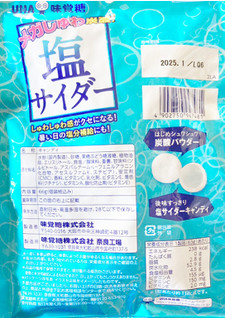 「UHA味覚糖 塩サイダー 袋66g」のクチコミ画像 by コーンスナック好きさん